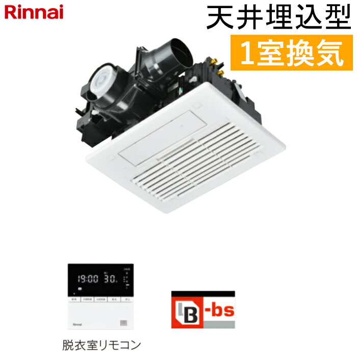 樂天商城 - リンナイ 温水式 浴室暖房乾燥機 1室換気 天井埋込型 コンパクトタイプ スタンダード RBH-C3301K1 ワイヤードリモコン付属（脱衣室用） ヒートショック対策【送料無料】【KK9N0D18P】