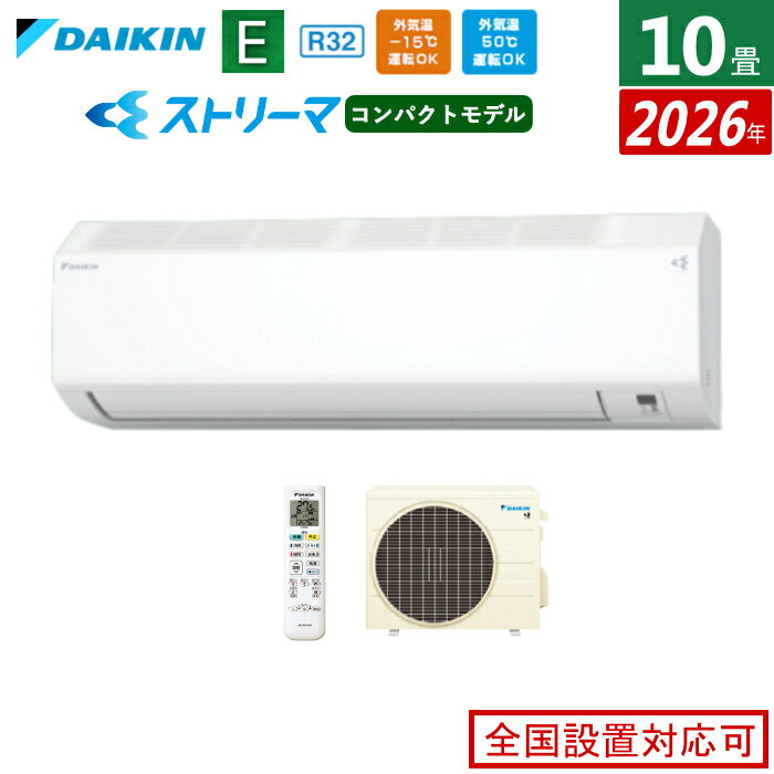 DAIKIN - エアコン 10畳用 ダイキン 2.8kW 200V Eシリーズ 2026年モデル S286ATEV-W-SET ホワイト F286ATEV-W + R286AEV 室外電源モデル 10畳エアコン ダイキンエアコン ストリーマ空気清浄 クーラー 冷房 暖房【送料無料】【KK9N0D18P】