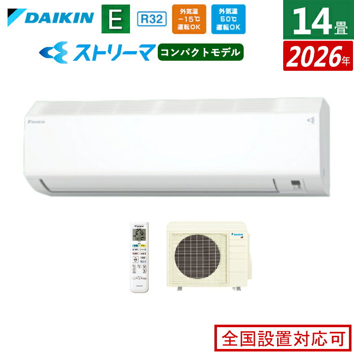 【最大1000円OFFクーポン！3月11日1:59まで】エアコン 14畳用 ダイキン 4.0kW 200V Eシリーズ 2026年モデル S406ATEP-W-SET ホワイト F406ATEP-W + R406AEP 14畳エアコン ダイキンエアコン ストリーマ空気清浄 クーラー 冷房 暖房【送料無料】【KK9N0D18P】