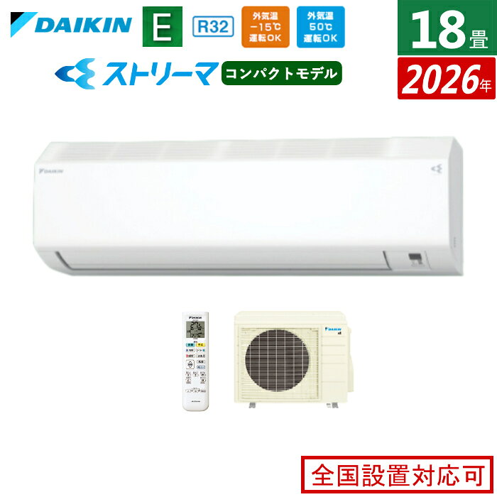 エアコン 18畳用 ダイキン 5.6kW 200V Eシリーズ 2026年モデル S566ATEP-W-SET ホワイト F566ATEP-W + R566AEP 18畳エアコン ダイキンエアコン ストリーマ空気清浄 クーラー 冷房 暖房【送料無料】【KK9N0D18P】