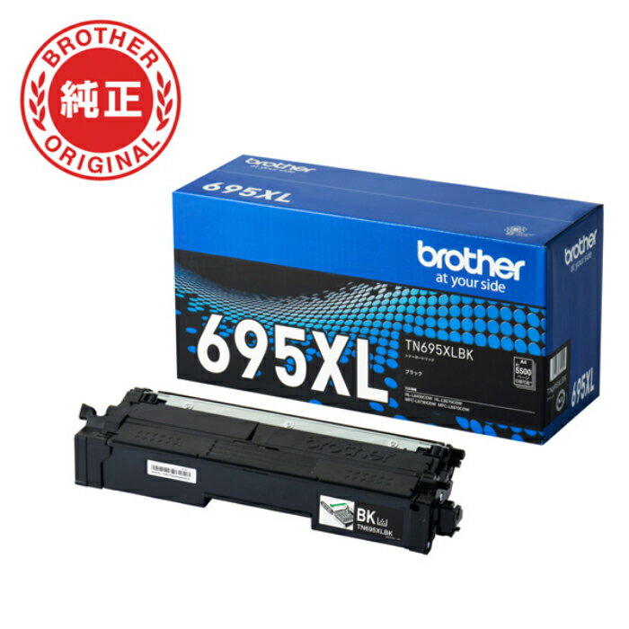 樂天商城 - 【最大2500円OFFクーポン配布中!5月29日10時まで】ブラザー brother 純正 TN695XLBK トナーカートリッジ ブラック　大容量タイプブラザートナー【送料無料】【KK9N0D18P】