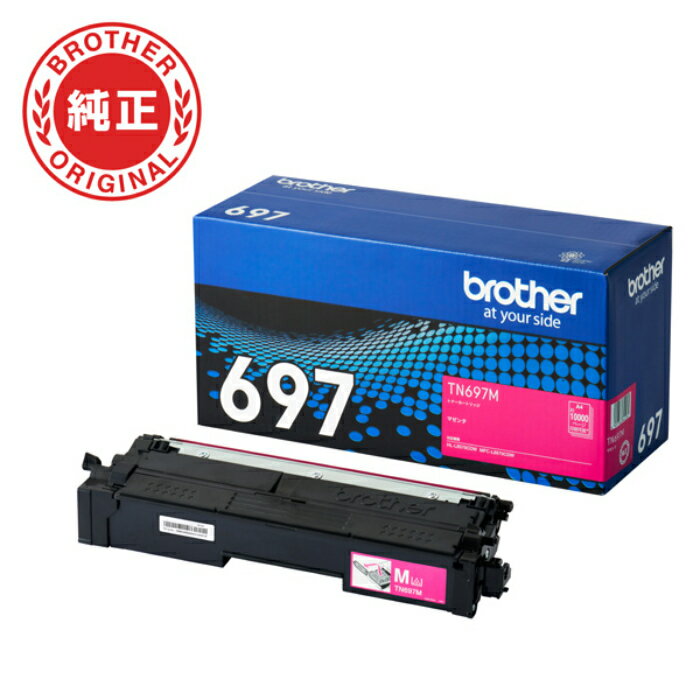 樂天商城 - 【最大2500円OFFクーポン配布中!5月29日10時まで】ブラザー brother 純正 TN697M トナーカートリッジ マゼンタ 超・大容量タイプブラザートナー【送料無料】【KK9N0D18P】