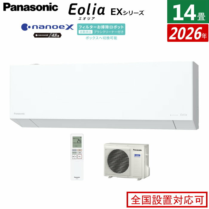 10-Tatami-Mat Room - エアコン 14畳用 パナソニック 4.0kW 200V エオリア EXシリーズ 2026年モデル CS-406DEX2-W-SET クリスタルホワイト CS-406DEX2-W + CU-406DEX2 14畳用エアコン 省エネ 除湿 AI自動運転 ナノイーX 内部クリーン フィルター自動掃除【送料無料】【KK9N0D18P】