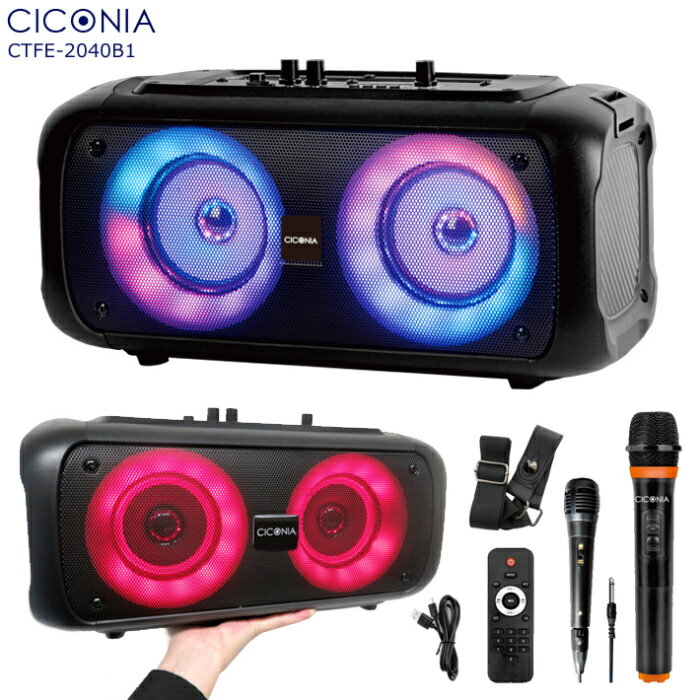 【最大1000円OFFクーポン！6月11日1:59まで】CICONIA コンパクト LED ポータブルスピーカー CTFE-2040B1 コンパクトLEDパーティースピーカー【送料無料】【KK9N0D18P】