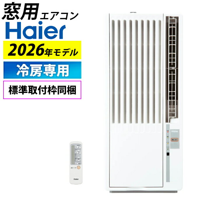 楽天市場】ハイアール 窓型エアコン ja 18の通販