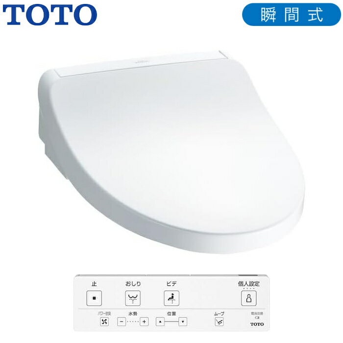 TOTO 温水洗浄便座 ウォシュレット KMシリーズ 瞬間式 TCF8CKM01 #NW1 ホワイト TCF8CKM01-NW1 壁掛け型操作パネル【送料無料】【KK9N0D18P】