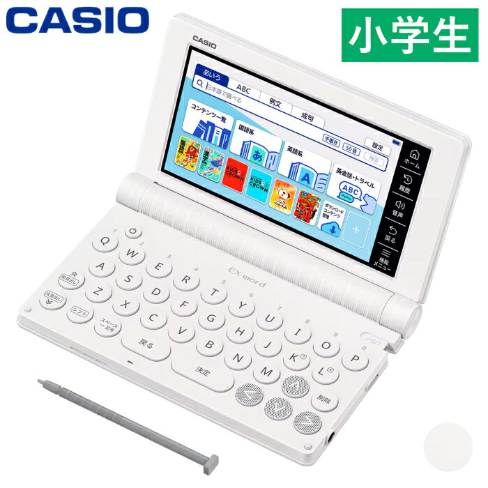 カシオ 電子辞書 EX-word エクスワード 小学生モデル 100コンテンツ収録 XD-SA2910 学生 英語 英検 英和 和英 国語 漢検 百科事典 手書き入力 カラー液晶 CASIO【送料無料】【KK9N0D18P】