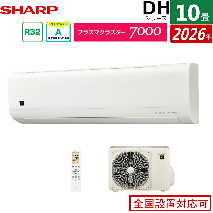 楽天市場】ay 28 sharp（エアコン｜季節・空調家電）：家電の通販