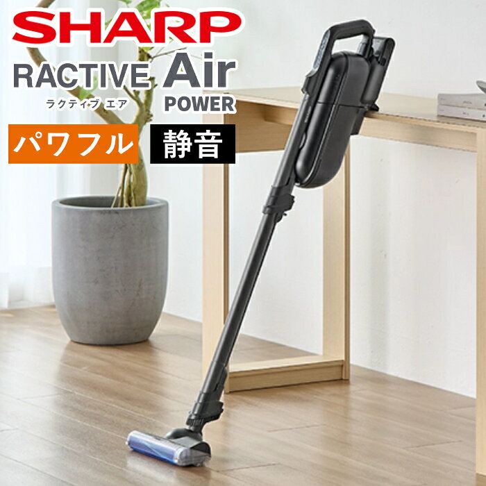 シャープ 掃除機 紙パック式 コードレススティッククリーナー ラクティブ エア RACTIVE Air POWER EC-KR70A-B ブラック系 SHARP 自走式 極吸ヘッド 静音 パワフル【送料無料】【KK9N0D18P】