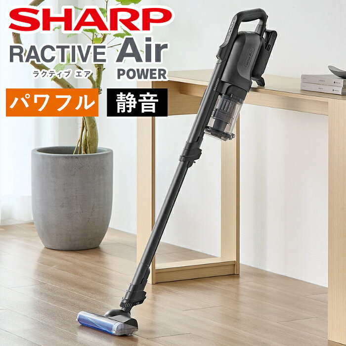 ■パワー＆スタミナ軽量高出力モーターと効率よいサイクロン構造によるラクティブエア史上最強パワーと新構造「極吸ヘッド」により、大きなごみから細かいごみまでしっかり吸引。大容量バッテリーで最長約45分＊(※4)の長時間運転。■やさしい運転音独自の低騒音化技術により、運転音と運転時に不快に感じる耳障りな音（ピーク音）を抑制。周りも時間も気にせず、お掃除することができます。■便利機能様々な掃除スタイルでごみを照らす「どこでもライト（緑色）」やかがまずスムーズにお掃除ができる「新スグトル構造」など便利な機能が盛りだくさん。■環境配慮設計再生プラスチック材や分別しやすい着脱式バッテリーを採用。また樹脂部品の塗装や印刷を削減するなどリサイクル性に配慮しています。＊JEMA自主基準（HD-10）により測定。(※4)室温20℃、満充電、電池初期、標準の吸込口を使用時に測定した最長運転時間。付属のすき間ノズル等使用時は90分。床面の種類、使用環境、使用状態により異なります。■タイプ：コードレススティック掃除機■運転音：60〜約52dB＊■標準質量（本体質量）：1.7(1.3)kg＊(※1)■最長連続運転時間＊：標準モード：約45分(※2)/約90分(※3) / 自動モード：約15分〜約35分(※2) / 強モード：約15分(※2)■バッテリー（リチウムイオン電池）：25.2V 2,500mAh／着脱式バッテリー(※4)■充電時間＊：約100分(※5)■消費電力：充電中：約58W／充電完了後：約0.3W■集じん容積：0.3L(※6)■集じん方式：からみにく〜いサイクロン(※7)／遠心分離サイクロン■吸込口：パワーヘッド（自走パワーアシスト(※8)） / 極吸ヘッド / から拭きパワーブラシ / スグトルブラシ / 端までブラシplus / からみにく〜いブラシplus(※9) / メガマウス構造 / ペタッとヘッド■排気クリーン：抗菌(※10)・消臭(※11)高性能プリーツフィルター（水洗い可能）■ダストカップ：ワンタッチ着脱カップ■ごみ捨て：そこポイ■水洗い：回転ブラシ・カップ・フィルター■エコ掃除機能：床面検知（自動モード）■便利機能：どこでもライト（緑色）、新スグトル構造、ちょいかけフック■付属品：すき間ノズル / ハンディノズル / スタンド台 / 充電器 / バッテリー / スグトルブラシ / ツールホルダー / コンパクトふとん掃除ヘッド / はたきノズル＊ JEMA自主基準（HD-10）により測定。(※1) 標準質量は本体、バッテリー、パイプ、吸込口の合計質量です。本体質量はバッテリーを含む本体のみの質量です。(※2) 室温20℃、満充電、電池初期、標準の吸込口を使用時に測定した最長運転時間。床面の種類、使用環境、使用状態により異なります。(※3) 室温20℃、満充電、電池初期、付属のすき間ノズル等使用時に測定した最長運転時間。床面の種類、使用環境、使用状態により異なります。(※4) 交換目安：約1,500回。満充放電をくり返すメーカー基準による試験の場合。使用条件や環境によってバッテリー寿命は異なります。(※5) 測定は室温20℃。充電時間は周辺温度、使用条件などによって異なります。(※6) メーカー推奨ごみ捨てラインまでの容積。このラインを超えてごみを吸わせ続けると吸引力が落ちる場合があります。(※7) メーカー調べ。試験方法(1)：人毛（20cmと40cm）を1サイクル0.25gとし、3畳のフローリングにまき、「強」「自動」運転で掃除機をかける。これを10サイクル行う。試験方法(2)：犬の毛を1サイクル0.25gとし、3畳のフローリングにまき、「強」「自動」運転で掃除機をかける。これを10サイクル行う。試験結果：試験方法(1)(2)ともに、1サイクル後のダストカップ内筒へのからみつく毛量が1%以下。床面の種類、使用環境、使用状態、毛の太さや長さによってからむ場合があります。(※8) 床面の種類、使用環境、使用状態により操作力には差が出ることがあります。(※9) メーカー調べ。試験方法(1)：人毛（20cmと40cm）を1サイクル0.25gとし、3畳のフローリングにまき、「強」「自動」運転で掃除機をかける。これを10サイクル行う。試験方法(2)：犬の毛を1サイクル0.25gとし、3畳のフローリングにまき、「強」「自動」運転で掃除機をかける。これを10サイクル行う。試験結果：試験方法(1)(2)ともに、1サイクル後の回転ブラシへのからみつく毛量が1%以下。床面の種類、使用環境、使用状態、毛の太さや長さによってからむ場合があります。(※10) ●試験機関：（一財）ボーケン品質評価機構 ●試験方法：菌液吸収法 ●試験結果（抗菌効果）：抗菌活性値2.0以上（抗菌効果あり） ●抗菌方法：抗菌剤を含浸(※11) ●試験機関：（一財）ボーケン品質評価機構 ●試験方法：繊維評価技術協議会法■商品の特長・仕様に関する詳細はメーカーホームページでもご覧頂けます。シャープ 掃除機 サイクロン式 コードレススティッククリーナー ラクティブ エア RACTIVE Air POWER EC-SR70A-B ブラック系 SHARP 自走式 極吸ヘッド 静音 パワフル■送料区分：160サイズ