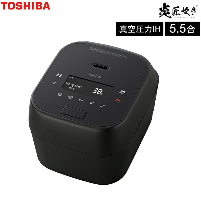 東芝 5.5合炊き 炊飯器 真空圧力IHジャー炊飯器 炎匠炊き RC-10MGA-K グランブラック 真空 圧力 IH 5.5合【送料無料】【KK9N0D18P】