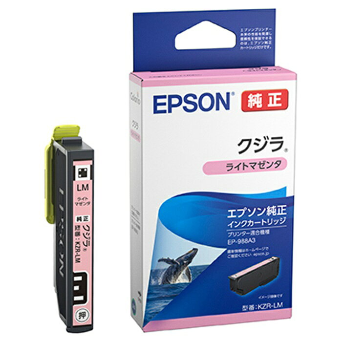 エプソン 純正 インクカートリッジ クジラ KZR-LM ライトマゼンタ プリンター用 交換用 消耗品 単色 カラー印刷【送料無料】【KK9N0D18P】