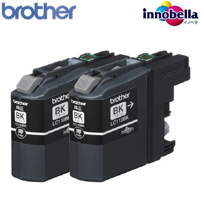 ブラザー 純正 インクカートリッジ ブラック LC110BK 2個パック（少容量） LC110BK-2PK 【送料無料】【KK9N0D18P】