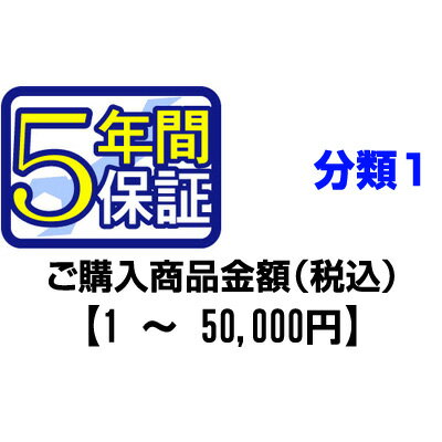 まごころ長期修理保証(保証5年)［加入料：対象商品代金の5%］商品「SKW3078」専用加入料(※加入料のみ注文不可)