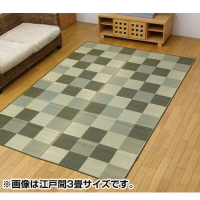 イケヒコ・コーポレーション 純国産 い草花ござカーペット 『ブロック』 グリーン 江戸間4.5畳（約261×261cm） 4117604 【送料無料】【KK9N0D18P】