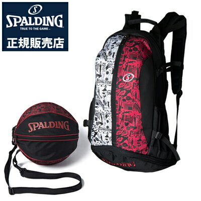【正規販売店】【セット】スポルディング バスケットボール用バック ケイジャー＆ボールバック グラフィティレッド バックパック 40-007GR-49-001GR リュック 【送料無料】【KK9N0D18P】