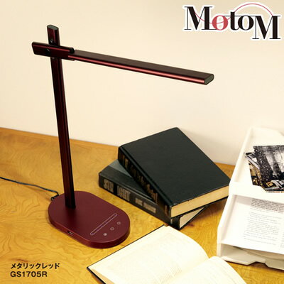 樂天商城 - 【最大2500円OFFクーポン配布中!5月29日10時まで】MotoM モトム LEDツインリフラクションランプ GS1705R メタリックレッド デスクスタンドライト オリンピア照明【送料無料】【KK9N0D18P】