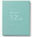 いろは出版(Iroha Publishing) present book あなたとの12ヶ月【green】AN12-01