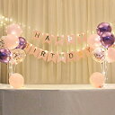 PRATYUS 風船誕生日パーティーバルーンセット バルーンスタンド ホルダー HappyBirthDayガーランド 誕生日デコレーション スターライトバースデ...