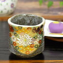 和座の蔵 おしゃれ 九谷焼 湯呑み 金花詰 陶器 ブランド 和食器 日本製 還暦祝い ギフト