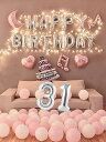 31歳 誕生日 バルーン 風船 バースデー 飾り付け セット数字 バルーン 31 付き 男の子 女の子 大人 シルバーピンク 誕生日 パーティー 飾り 誕生日デ...