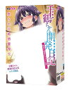 Tamatoys(タマトイズ) 千鶴ちゃん開発日記 〜強気な優等生を 扱い〜 公式コラボ