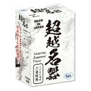 リグレジャパン (Ligrejapan) 超越名器 (6種類の名器構造を組み合わせた 2重構造 ) 日本製