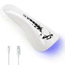 ネイルライト ハンディライト 15W 5LEDs 充電式 ネイルドライヤー UVライト ネイルマシン LEDネイルドライヤー 持ち運びやすい ジェルネイル LEDライト 硬化ライト タイマー設定可能 2階段タイ