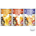 アキモト パンのかんづめ 3缶(オレンジ、ストロベリー、ブルーベリー×各1缶)乳酸菌入り お届け時賞味期限4年以上 缶詰 缶入りソフトパン パン・アキモト PANCAN 防災 非常食 避難 ホワイ