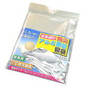 【空気枕付】防災アルミ蒸着寝袋