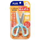 プラス 幼児用 はさみ (2歳から) 初めてのハサミ トット? 安全カバー オープンアシスト付 ブルー SC-120M? 34-588?