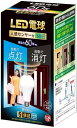 LED電球 E26口金 電球60形相当 昼光色相当(7.2W) 一般電球・人感センサー「消灯お知らせ機能搭載」自動点灯・自動消灯 消し忘れ防止