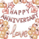 記念日 周年祝い HAPPY ANNIVERSARY バルーン 飾り付け セット ローズ ゴールド ハッピーアニバーサリー ローマ字 LOVE バルーン 風船 バレンタイン サプライズ デコレーション パーティー