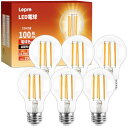 【E26】Lepro led電球 e26 led 電球色 100W形 6個入り フィラメント 電球 電球色 2700k 10.5w 全方向 クリアタイプ 非調光...