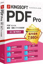 キングソフト | KINGSOFT PDF Pro DLカード版 | PDF作成・編集・変換ソフト | Windows対応 【永続版】