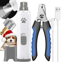 QULITO 猫 爪切り 犬 爪切り電動 LEDライト付き 犬 爪やすり 2段階スピード TYPE-C充電式 コードレス 低騒音 低振動 軽量 犬猫 つめきり 初心者向け 使いやすい ストレスなくスパッと切れる 小中