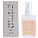 葉にミストする液体肥料「水でうすめてミストする液肥」自然暮らし (25 ml) 葉面散布 観葉植物 多肉植物 草花 花木 果樹 野菜 ビカクシダ 塊根植物(パキポディウム系、灌木系など)