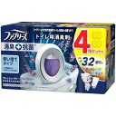 ファブリーズ 消臭芳香剤 消臭+抗菌 トイレ用 フレッシュ・クリーン・ラベンダー 6.3mLx4個