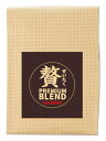 【 サザ 贅沢ブレンド 豆 200g 】 サザコーヒー レギュラーコーヒー 珈琲 夏 ギフト お中元 人気 ランキングプレゼント 人気商品 ギフト プチギフト プレゼント SAZA COFFEE 豆 1袋