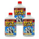 カネヨ石鹸【まとめ買い】 洗たく槽クリーナー 塩素系 液体タイプ 550g×3本セット