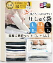 TAVILAX【るるぶ掲載&1級整理収納アドバイザー監修】 圧縮袋 旅行 旅行用圧縮袋 衣類圧縮袋 衣類 便利グッズ ふとん収納袋 真空パック