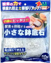 自然応用科学 鉢底石 酸素供給 小粒タイプ 50ml×6個セット