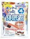 ネットに入った鉢底石0.5L×6個入り