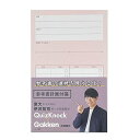 学研ステイフル STUDY STATIONERY 付箋 参考書計画付箋 ピンク BM04084