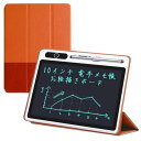電子パッド10インチLCD電子メモ帳液晶筆談ボード ロック機能搭載 電池交換可能 繰り返し書ける 保護カバー付き お絵かき 単語帳 伝言ボード 会議用 仕事用(...