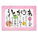 お祝いメッセージカード 感謝状 プレゼント A4サイズ お祝い アートポスター 男性 女性 (退職 女性)