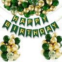 風船 誕生日 飾り付け 緑金100個風船セットHAPPY BIRTHDAY 結婚式記念日お祝い バルーン 誕生日飾り 感謝祭 パーティー 卒業式 結婚式男女兼用