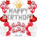 風船 誕生日 飾り付け セット (48点)happy birthday 風船 バースデー バルーン 赤い色 王冠 バルーン【G&H】