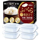 【お米界のソムリエ×五ツ星お米マイスター推薦】 極蒸加熱構造 冷凍ご飯保存容器 【プロが認めた炊き立て感・5種の安全試験合格】 BPAフリー 電子レンジ 食洗機対応 冷凍ごはん保存容器 (