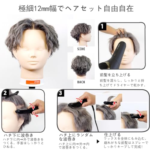 Perminia ヘアアイロン カール 12mm ミニ 高級 LCDスクリーン付き MAX230℃ マイナスイオン発生 カールアイロン 細身 前髪 短髪 メンズ 男性 ショートヘア用 波巻き 男女兼用 立上り最短24秒 自動オ